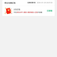 三星 新入会兑7元红包=700京豆