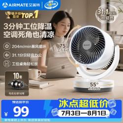 艾美特 CA15-X28 空气循环扇 白色 机械款