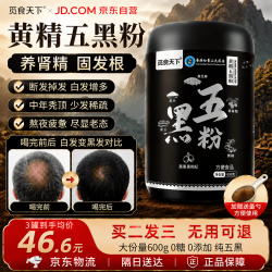 觅食天下 黄精五黑粉 600克 觅食天下五黑粉*1罐