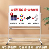 臻格白板写字板支架式可擦移动磁性书写家用教学办公会议立式带轮子车间看板小黑板双面画板留言板直播记事板
