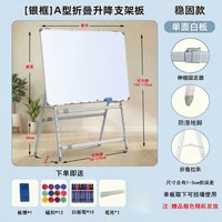 易博 可折叠白板磁性黑板支架式写字板教学办公培训儿童家用大白板绿板可擦双面留言板移动小黑板工厂车间看板