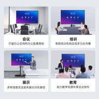 皓丽 会议平板一体机办公触摸直播大屏智能电子白板黑板交互式多媒体教学培训投影仪电视智慧视频