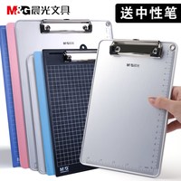晨光 板夹铝合金文件夹a4防滑书写夹板A5写字垫板金属板夹资料夹文具简约文件夹子学生用试卷夹纸夹板办公用品