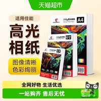 88VIP：图盛 适用佳能打印机相片纸Canon像纸相册纸6寸A4五5寸高光照片纸