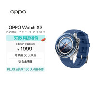 OPPO Watch X2 千峰蔚蓝全智能手表运动健康 eSIM电话手表 钛合金表圈 oppo手表 送礼