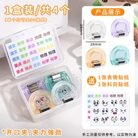 得力 彩色万能夹趣味夹透明小夹子文具创意资料夹初中生专用试卷夹文件收纳推推夹夹子固定器文件夹