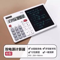 得力 计算器带液晶写字板财务商务高级计算机小黑板双电源二合一大中小学生草稿记账手写板计算机办公语音新款