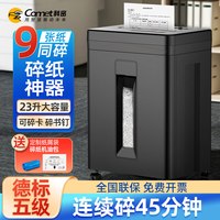 科密办公碎纸机电动文件A4纸张颗粒状办公室专用粉碎机商用家用全自动碎纸神器5930/5945/5960