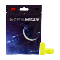 3M 隔音耳塞防噪音睡眠超级降噪工作学生专用睡觉防吵宿舍打呼噜
