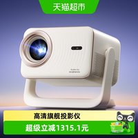 哈趣 H3Ultra投影仪家用超高清可连手机哈曼联名4K解码新款1080P