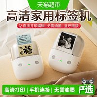88VIP：精臣 B2Pro家用标签打印机化妆品收纳手账开关热敏防水智能打印机