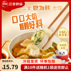 三全 食为鲜白菜豆腐水饺306g
