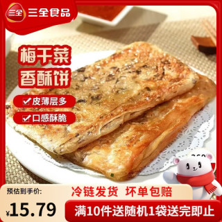 三全 梅干菜风味香酥薄饼360g