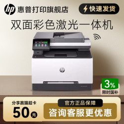 惠普 3388sdw彩色激光自动双面多功能打印机一体机复印扫描A4家用手机无线wifi网络办公专用三合一替M281fdw