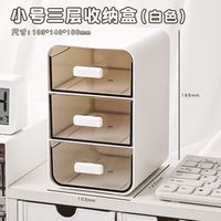 88VIP：得力 桌面收纳盒抽屉式笔筒化妆品收纳办公室书桌文具置物架