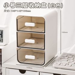 得力 桌面收纳盒抽屉式笔筒化妆品收纳办公室书桌文具置物架