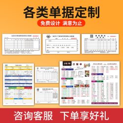 汉展 单据定制收款收据送货单二联三联定做销售销货清单发货单报销单印刷点菜单订单开单本出入库单两联订制票据本