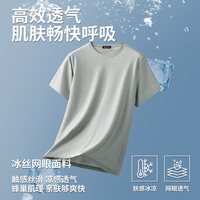 短袖t恤男2026夏季冰丝休闲大码运动透气上衣跑步干活穿吸汗CJDP 短袖白色 3XL