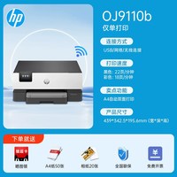 惠普 OJ9120/9130彩色自动双面A3A4喷墨打印机复印扫描传真一体机输稿器连接手机无线多功能商务办公专用