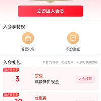 入会领3京豆,哈士奇官方旗舰店
