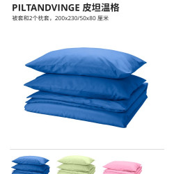宜家 PILTANDVINGE皮坦温格被套2枕套纯色床单多件套可机洗 灰色被套和1个枕套1.5x2m