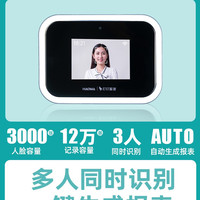 钉钉 考勤机M6X 智能识别云考勤机M1X pro人脸识别员工打卡考勤机M1C指纹签到打卡机无线wifi蓝牙智能打卡机