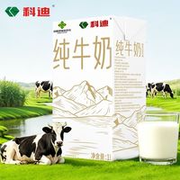 科迪 6月份科迪纯牛奶1L*4盒家庭装整箱批发学生儿童营养早餐奶全脂奶