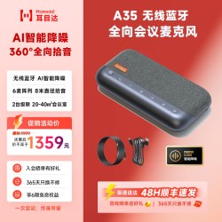 耳目达 A35/A45视频会议全向麦克风 无线蓝牙便携会议宝usb音响一体拾音话筒扩音音箱会议办公设备