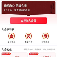 入会领10京豆,乡巴佬食品自营店