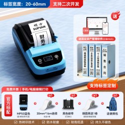 硕方 MP50热转印标签打印机手持蓝牙办公固定资产管理系统线缆珠宝设备铭牌管道标识碳带亚银不干胶贴纸标签机