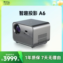 小明 A6投影仪家用智能超高清投影机1080P家庭影院便携小型宿舍客厅卧室投墙游戏手机投屏