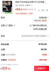 网易严选 随时失效，速抢！3.0新升级!210g重磅美式POLO衫