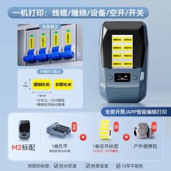 精臣 C1智能蓝牙线号机便携线标号码管打印机线号管打码机热缩管光伏电线缆打标套管小型手持电工全自动打号机