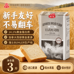 梨花 日式吐司面包粉高筋面粉1.5kg烘焙原料面包机用纸包装进口小麦粉