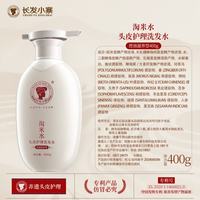 长发小寨 控油 淘米水洗发水400g*2