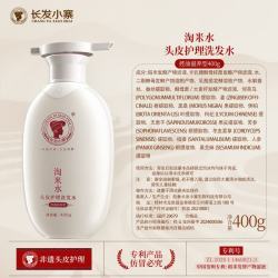 长发小寨 控油 淘米水洗发水400g*2