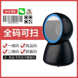 奥家 6880二维码扫描平台超市收银扫描枪微信支付宝收款码二维码影像式屏幕扫描枪扫码器快递手机扫码收款盒子
