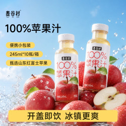 麦谷村 100%苹果汁 245ml*6瓶
