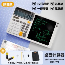 达芬奇蒙 2026热销计算机语音款商务带手写板计算器多功能一体式手机支架款财务会计专用款做生意首选计算神器