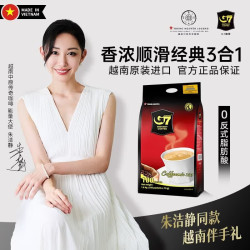 中原咖啡 越南进口原味三合一速溶咖啡粉1600g100条官方正品 原味三合一1600g（100条）