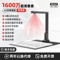 科密 高拍仪高清扫描仪专业办公合同文档A3A4书籍图书曲面展平多页PDF合成自动连续OCR文字识别快递高速扫描机