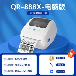 Xprinter 启锐720热敏标签打印机多功能不干胶快递面单一联专用小型条形码二维服装吊牌奶茶价格食品仓库电脑蓝牙贴纸
