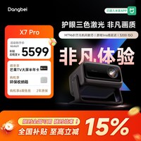 当贝 X7 Pro投影仪家用4K低蓝光护眼超高清高亮智能投屏激光电视投影机305