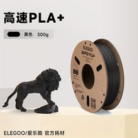 ELEGOO 3d打印耗材pla1.75mm 3d打印机耗材料1kg 3D打印材料线条FDM适用拓竹A1 P2S创想 纵维打印机