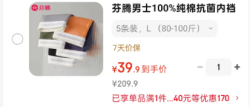芬腾 随时失效，速抢！男士纯棉内裤 5条装