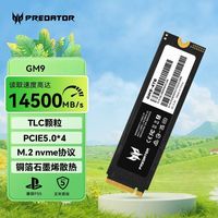 PREDATOR GM9 4TB固态硬盘NVMe协议m.2接口pcie5台式机电脑SSD