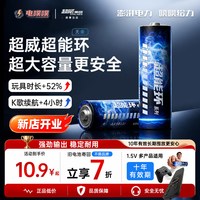 超威电池 超威电噗噗7号5号电池五号七号儿童玩具电池碱性1.5V鼠标空调遥控器智能门锁专用电池官方旗舰店正品