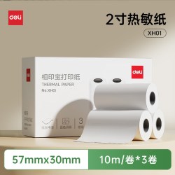 得力 打印纸适配2寸/3寸/A4学习打印机热敏不干胶卷纸折叠纸速干浓郁显色清晰X1/X3/X5/X8错题机喵喵机专用