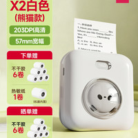 得力 X2错题打印机迷你小型便携式小学初中生专用手机扫描家用力错题免抄神器喵喵学习打印机