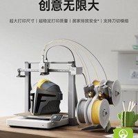Bambu Lab A2L 3D打印机 单机